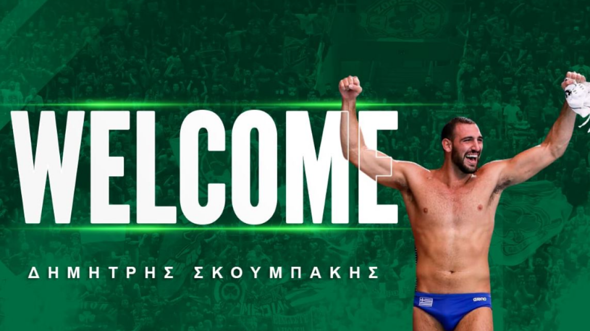 Σπουδαία κίνηση για το πόλο του Παναθηναϊκού - Απέκτησε για 2+1 χρόνια τον Σκουμπάκη