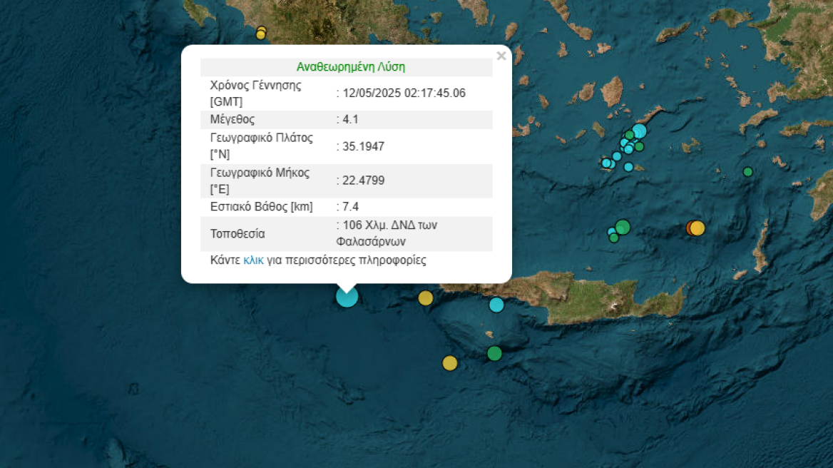 Σεισμός 4,1 Ρίχτερ δυτικά της Κρήτης