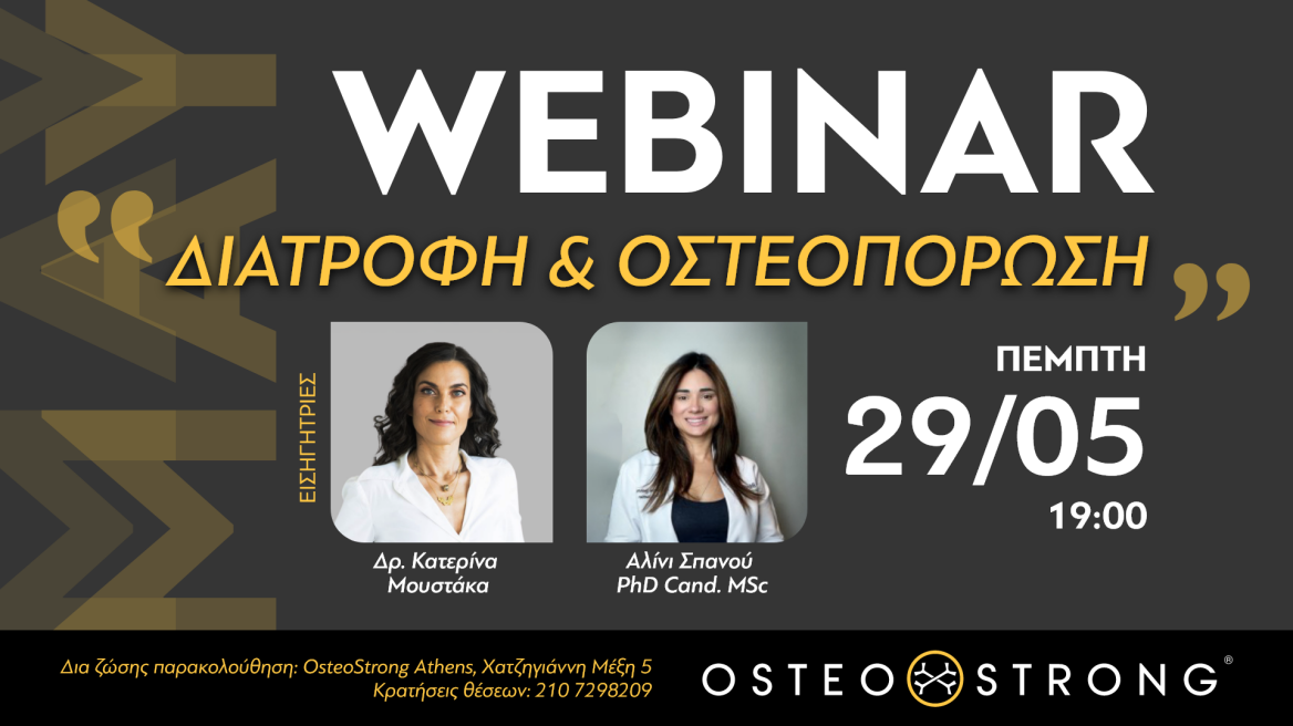 Νέο Workshop της OsteoStrong: Διατροφή & Οστεοπόρωση - Η σιωπηλή απειλή και η δύναμη της πρόληψης