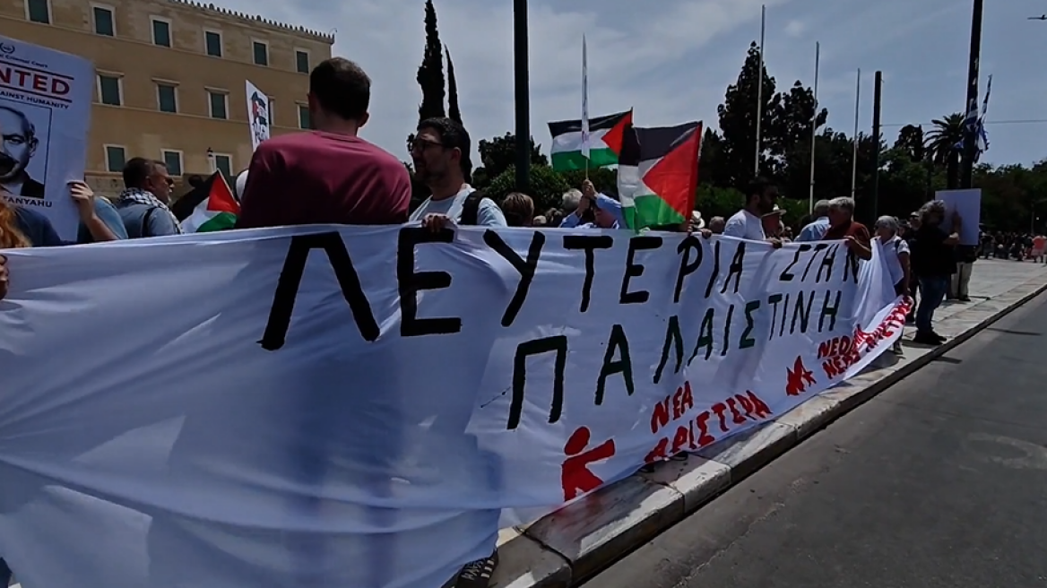 Συγκέντρωση αλληλεγγύης στην Παλαιστίνη έξω από τη Βουλή - Δείτε βίντεο