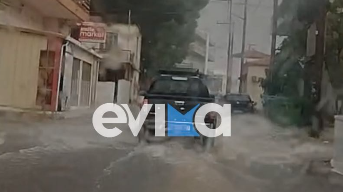 Καιρός: Η κακοκαιρία χτυπάει την Εύβοια - Ποτάμια οι δρόμοι στα Βασιλικά
