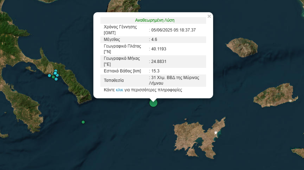 Σεισμός 4,6 Ρίχτερ ανοιχτά της Λήμνου