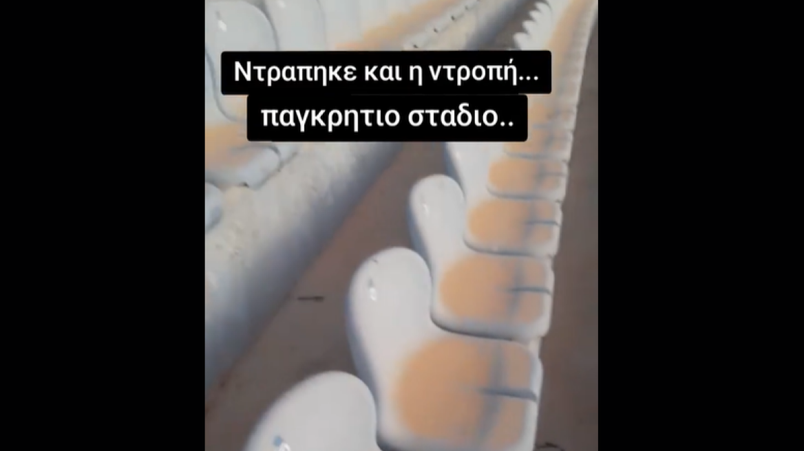 Παγκρήτιο: Σε κακή κατάσταση οι εξέδρες στον αγώνα της Εθνικής με τη Σλοβακία - «Ντράπηκε και η ντροπή»
