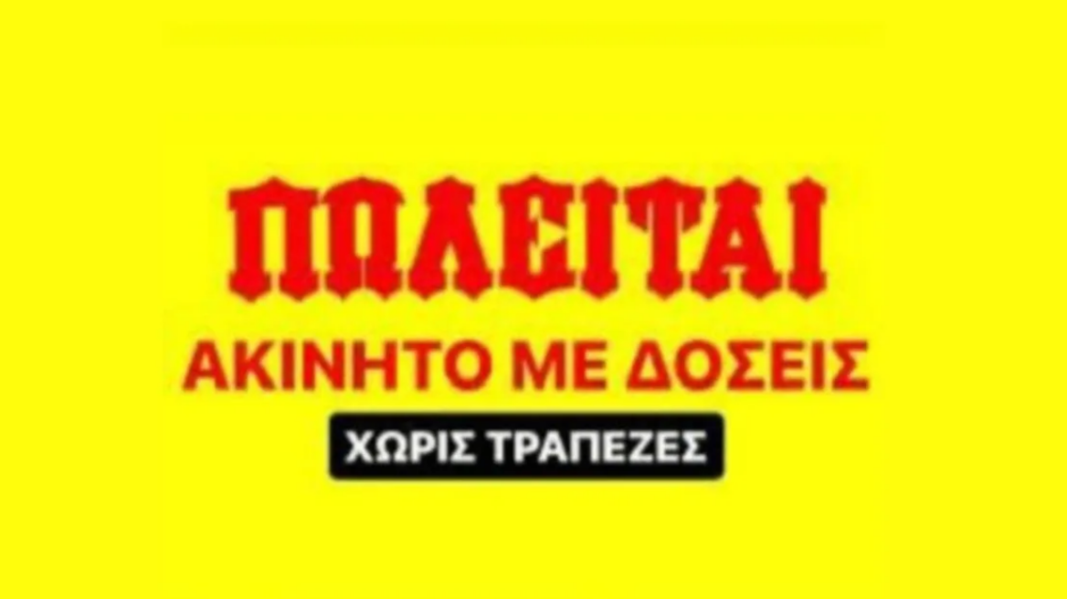 H «απάντηση» της ΚΑΕ Ολυμπιακός στα σενάρια πώλησης: Πωλείται ακίνητο με δόσεις χωρίς τράπεζες - Φωτογραφία 