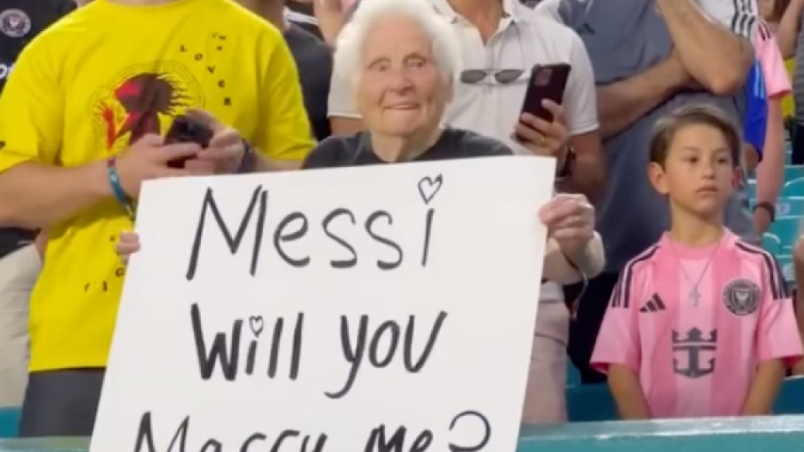Λιονέλ Μέσι: Πρόταση... γάμου από γιαγιά στον Αργεντινό σούπερ σταρ - Βίντεο 