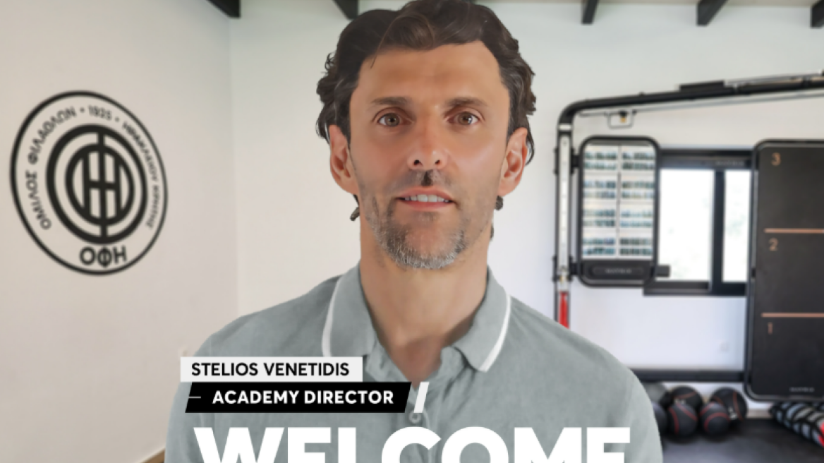 ΟΦΗ: Νέος διευθυντής στην Elite Ακαδημία του ο Στέλιος Βενετίδης 