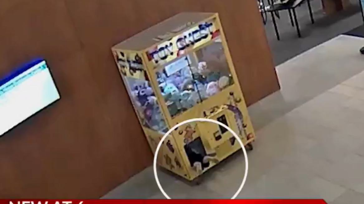 ΗΠΑ: Περιπέτεια για αγοράκι που εγκλωβίστηκε σε παιχνίδι-δαγκάνα για να πάρει ένα κουκλάκι - Το έβγαλαν πυροσβέστες