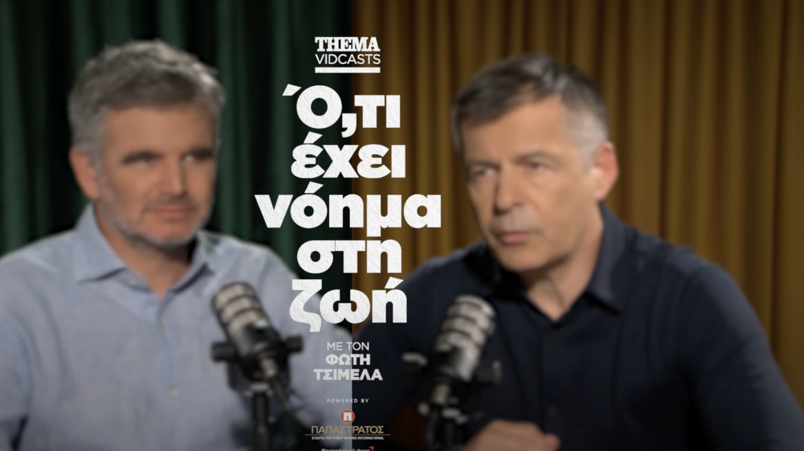 Θωμάς Δοξιάδης: Αυτό που έχει νόημα είναι να αφήνουμε λίγο καλύτερα τα πράγματα από ό,τι τα βρήκαμε