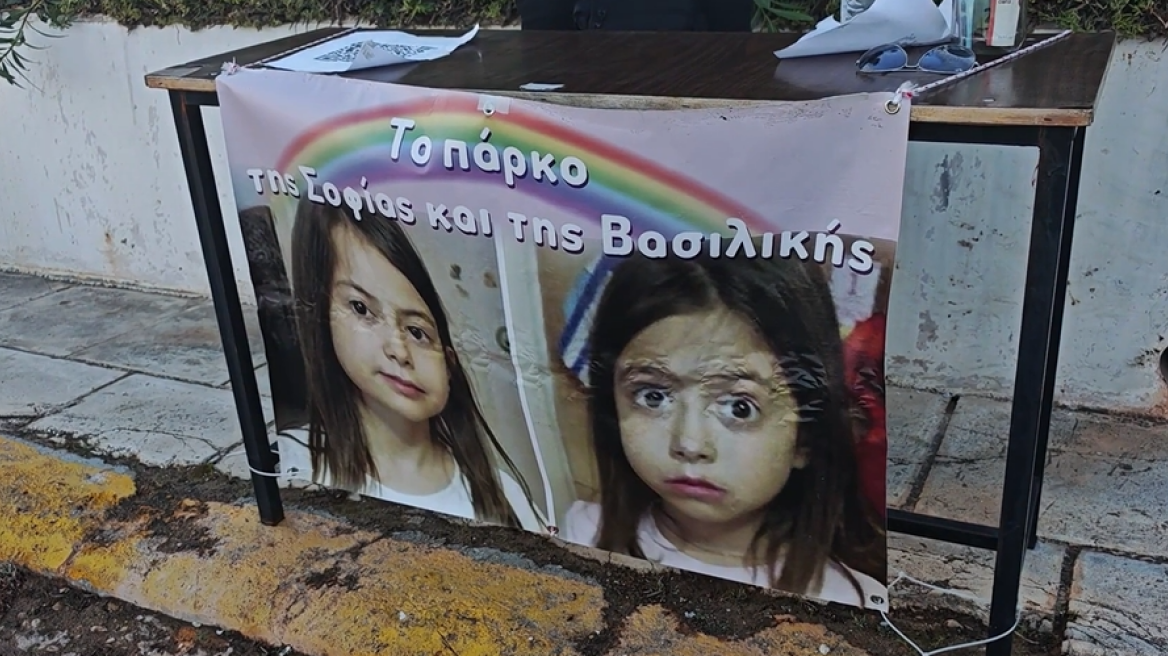 Βίντεο: Το «πάρκο της Σοφίας και της Βασιλικής» που χάθηκαν στη φωτιά στο Μάτι «για να μην ξεχνάει ο κόσμος»