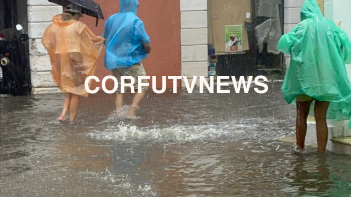 Σοβαρά προβλήματα λόγω της κακοκαιρίας σε Κέρκυρα, Γρεβενά και Κοζάνη - Διακοπές ρεύματος, πλημμυρισμένοι δρόμοι και ζημιές λόγω των ανέμων, δείτε βίντεο