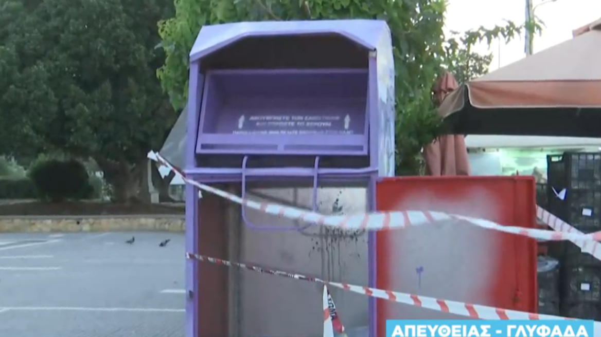 Χωρίς τις αισθήσεις του ανασύρθηκε άνδρας 40 ετών από κάδο ανακύκλωσης στη Γλυφάδα