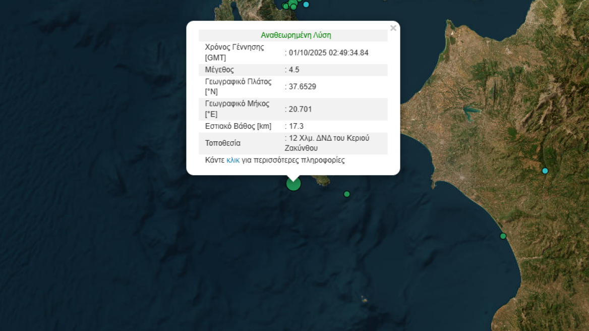 Λέκκας για τα 4,5 Ρίχτερ στη Ζάκυνθο: Η περιοχή έχει μεγάλα ρήγματα - Προσοχή για κατολισθήσεις στις δυτικές παραλίες