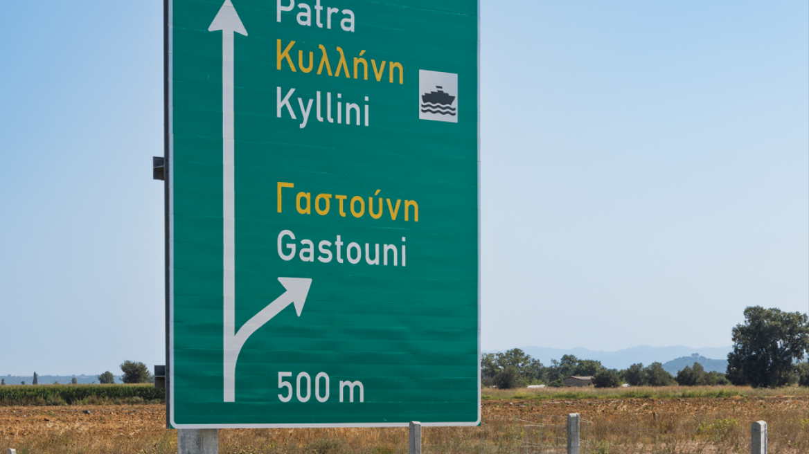 Στην κυκλοφορία παραδίδονται τα τελευταία 10 χλμ. του Αυτοκινητόδρομου Πάτρα – Πύργος  