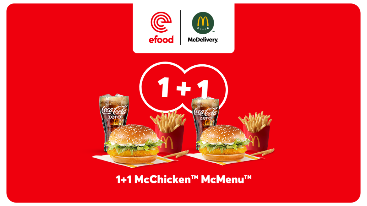 McDonald’s™ 1+1 McChicken™ McMenu™ αποκλειστικά στο efood