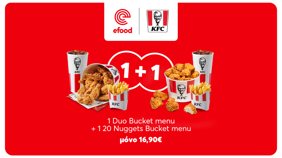 Το 1+1 KFC του efood που λύνει κάθε δίλημμα της παρέας
