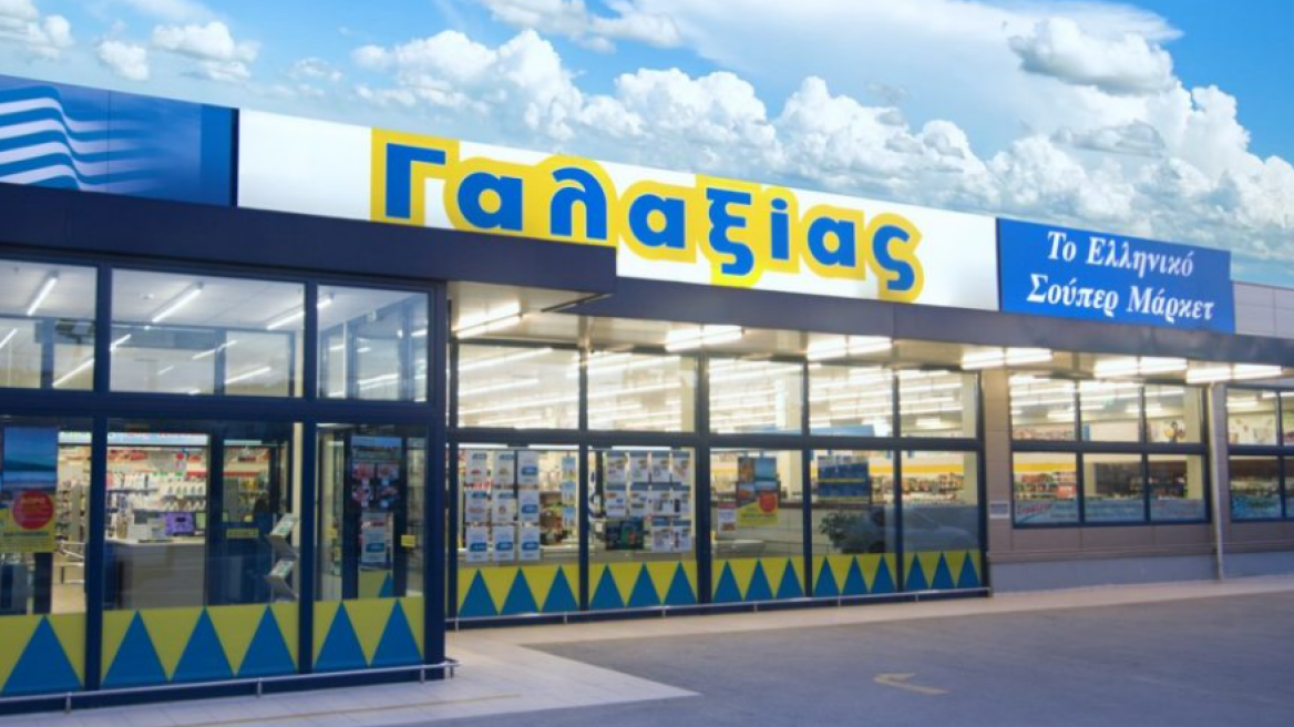 Γαλαξίας: Εξαγοράζει τα εμπορικά σημεία της αλυσίδας «Βασ. Παπαγεωργίου ΑΕ Super Market»