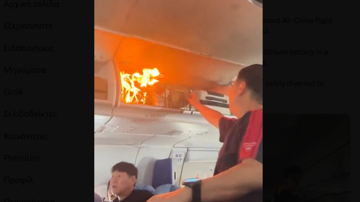 Πανικός σε πτήση της Air China από μπαταρία λιθίου που πήρε φωτιά σε χειραποσκευή - Δείτε βίντεο