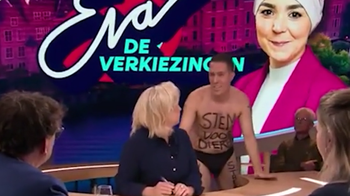 Βίντεο: Απομάκρυναν υποψήφιο βουλευτή στις ολλανδικές εκλογές από το στούντιο επειδή τον μπέρδεψαν με vegan ακτιβιστή