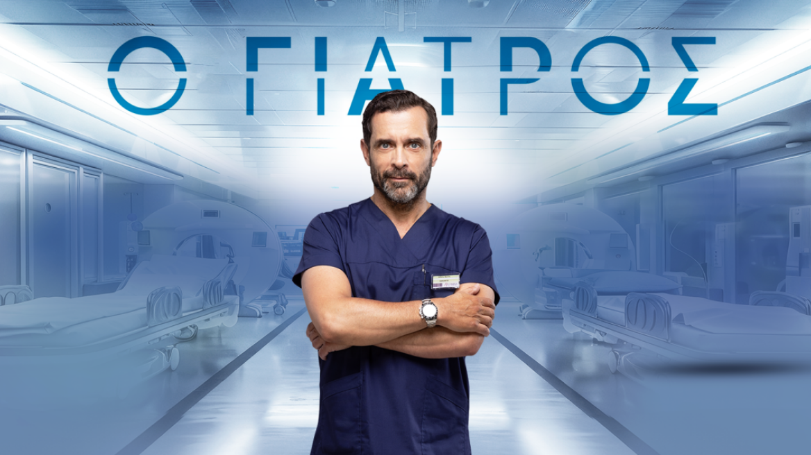 Ο ΓΙΑΤΡΟΣ επιστρέφει – η υπογραφή της καλής μυθοπλασίας ανήκει στον Alpha!

