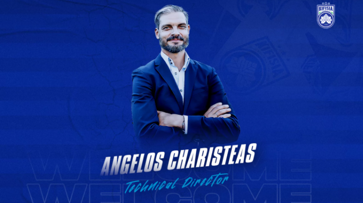 Κηφισιά: Ο Άγγελος Χαριστέας νέος τεχνικός διευθυντής της ΠΑΕ 