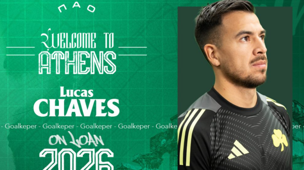 Παναθηναϊκός: Ανακοίνωσε τον δανεισμό του Λούκας Τσάβες από την Αρχεντίνος Τζούνιορς 