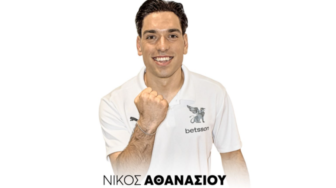 ΟΦΗ: Ανακοίνωσε τον δανεισμό του Αθανασίου από τον Ολυμπιακό 