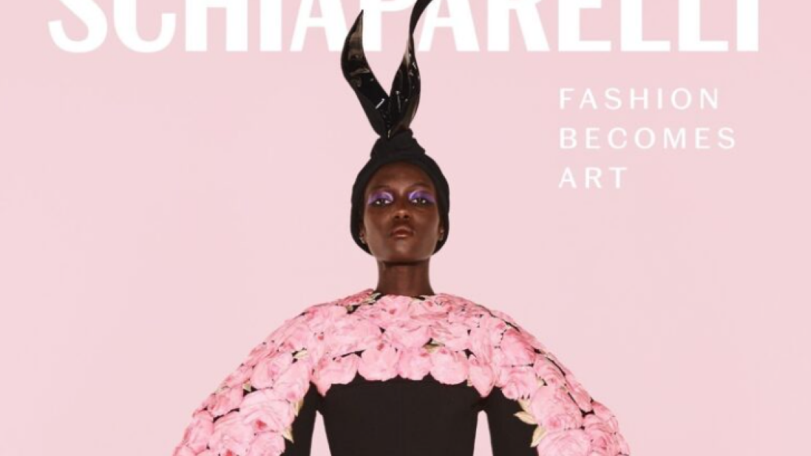 Το μουσείο V&A ανακοινώνει την έκθεση «Schiaparelli: Fashion Becomes Art»
