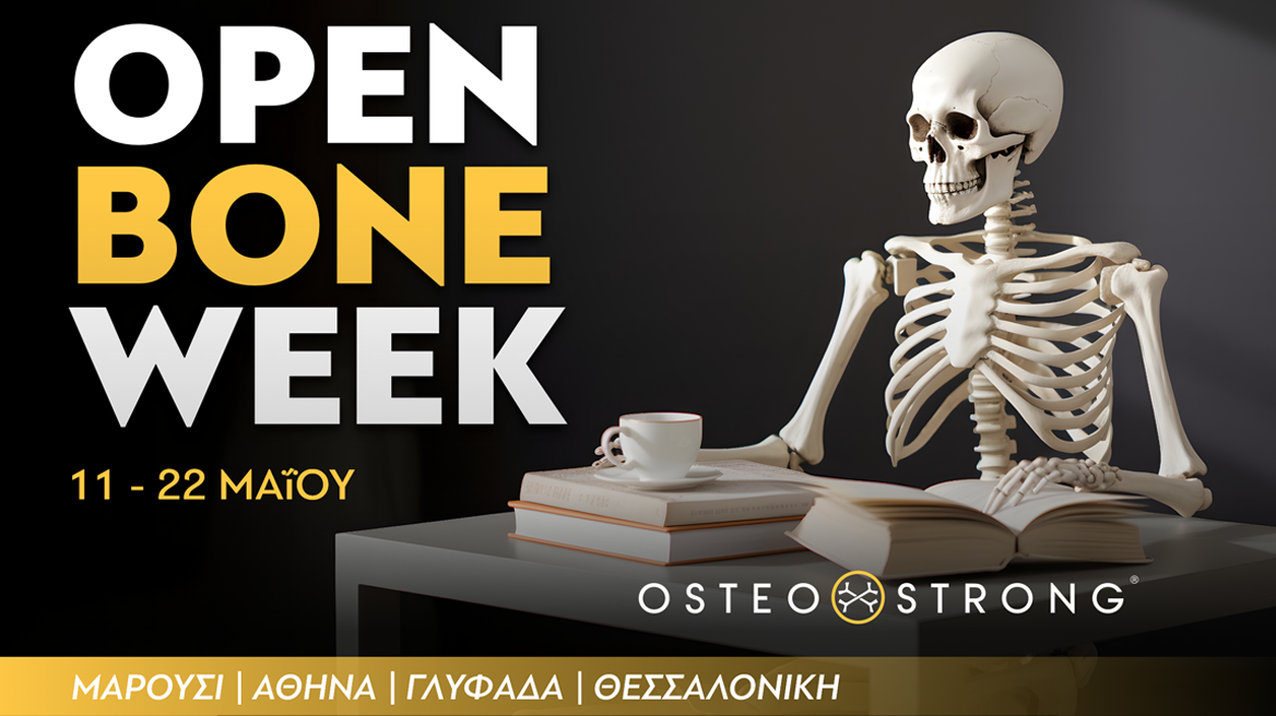 Open Bone Week 2026: Μην αφήνετε την υγεία των οστών σας στην τύχη.