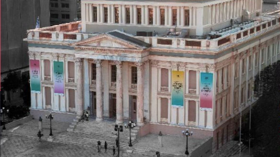 Δημοτικό Θέατρο Πειραιά: Φιλοξενεί για 8η χρονιά εκδηλώσεις με ελεύθερη είσοδο 