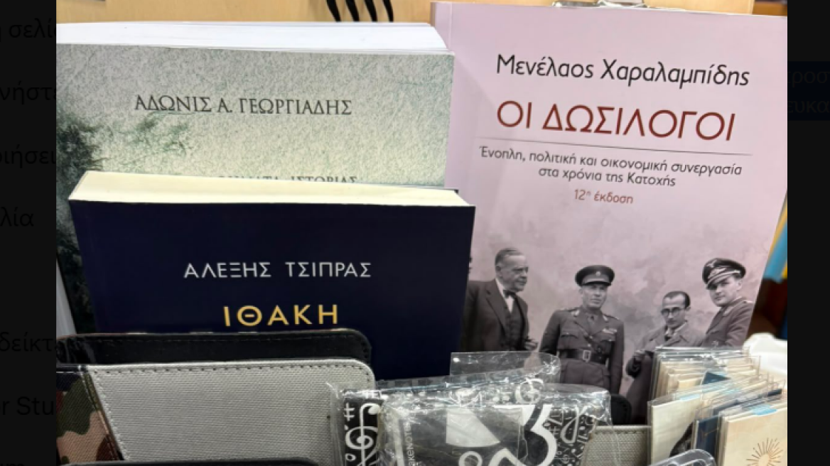 Η φωτογραφία του Γεωργιάδη για τον Τσίπρα από βιβλιοπωλείο σε νησί: Η μοίρα μου να τον βρίσκω μπροστά μου αυτόν…