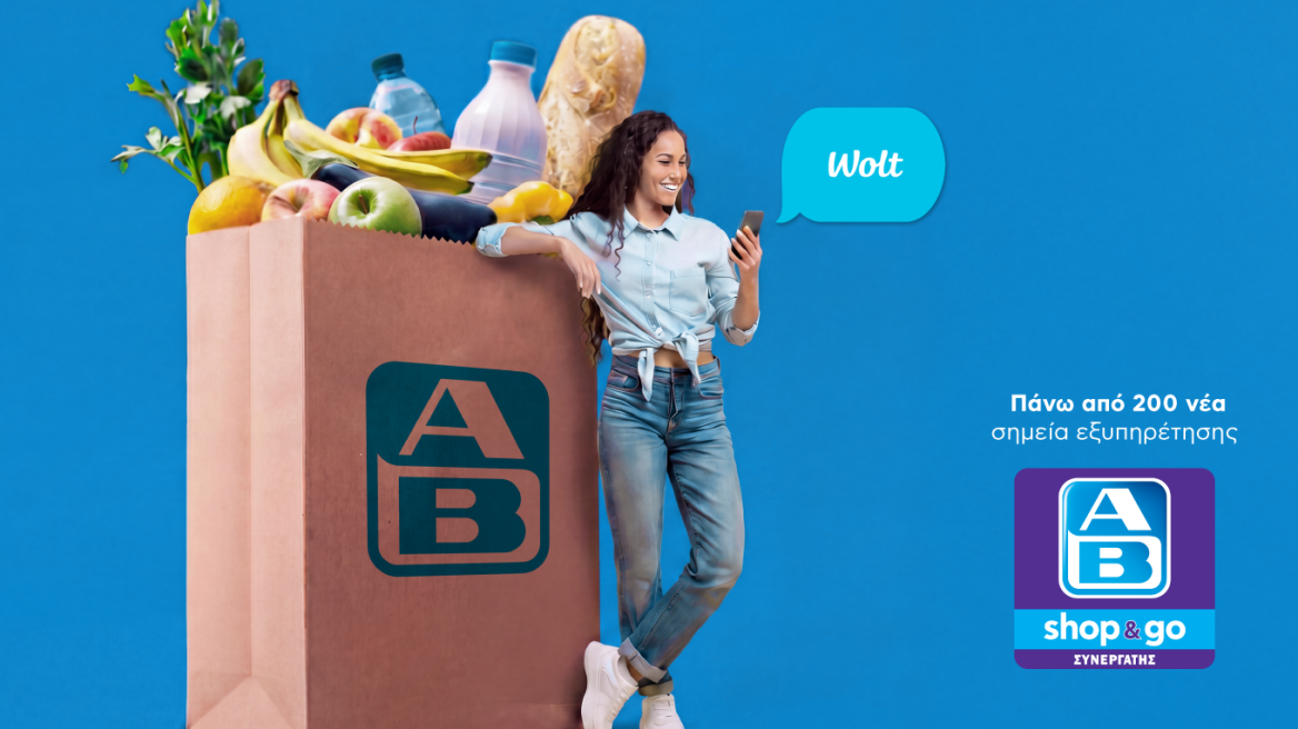 Το online supermarket πιο κοντά από ποτέ