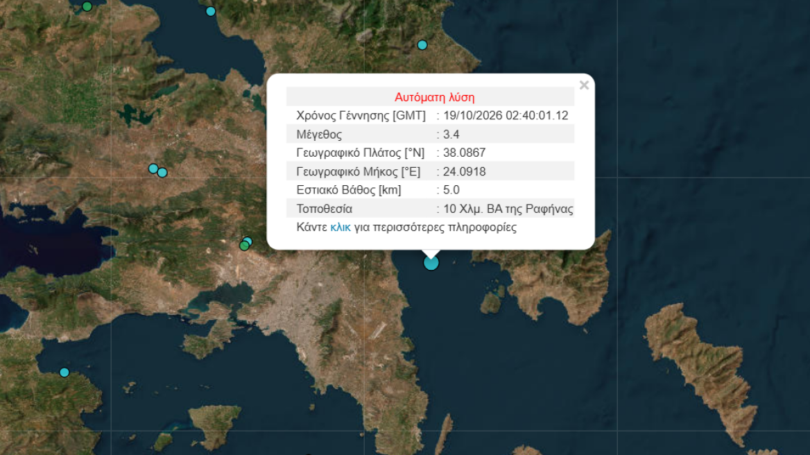Σεισμός 3.4 Ρίχτερ ανοιχτά της Ραφήνας