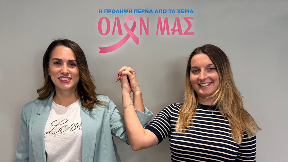 Η πρόληψη περνά από τα χέρια όλων μας