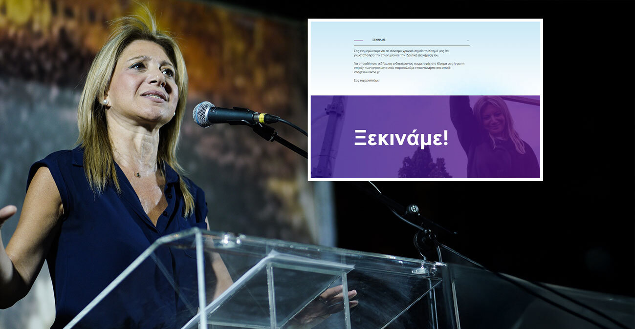 «Ξεκινάμε» - Η Μαρία Καρυστιανού ανακοίνωσε το κόμμα της, την ημέρα των γενεθλίων της κόρης της που χάθηκε στα Τέμπη