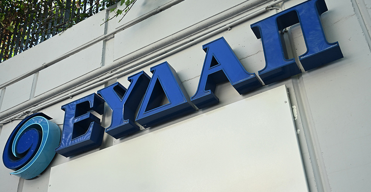 Στα 3€ από 1€ το πάγιο ύδρευσης-αποχέτευσης της ΕΥΔΑΠ, καμία αύξηση στην κατανάλωση νερού, ανεβαίνει μόνο το βιομηχανικό τιμολόγιο
