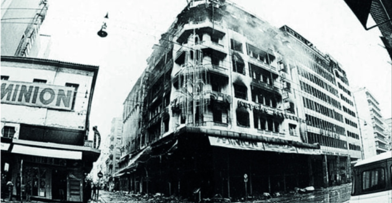Ξημερώματα 19ης Δεκεμβρίου 1980:  Όταν τα πολυκαταστήματα «Μινιόν» και «Κατράντζος» παραδόθηκαν στις φλόγες