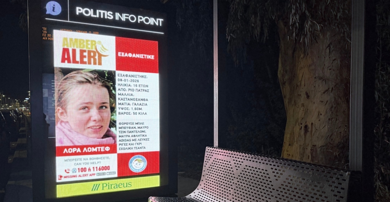 Πάτρα: Πολύ καλά οργανωμένο σχέδιο εξαφάνισης για ένα 16χρονο παιδί, λένε οι αρχές για τη Λόρα - Οι μαρτυρίες για κακοποίηση