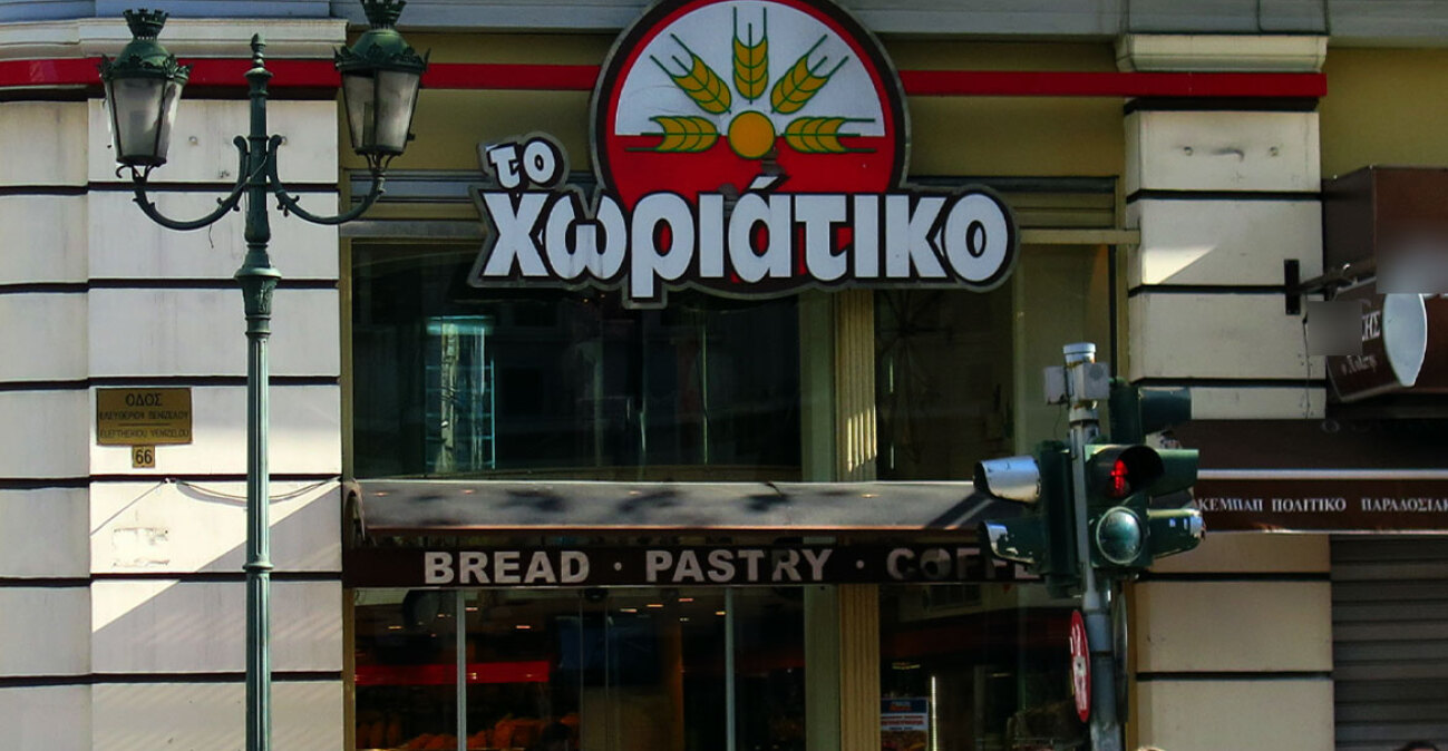 H ΑΑΔΕ ζητά έρευνα για τυχόν εμπλοκή υπαλλήλων στην υπόθεση των φούρνων «Χωριάτικο»
