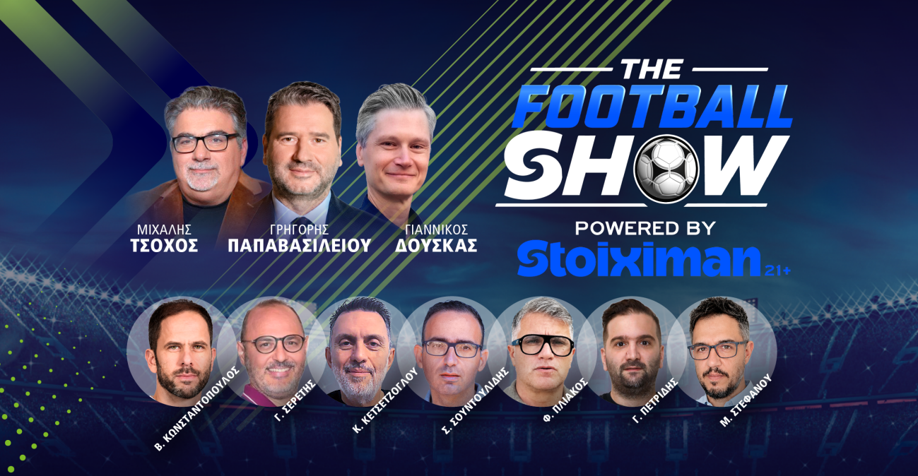 The Football Show: Τα κέρδη της ΑΕΚ από το Champions League, κλείνει Πέντερσεν ο Ολυμπιακός, δείτε την εκπομπή