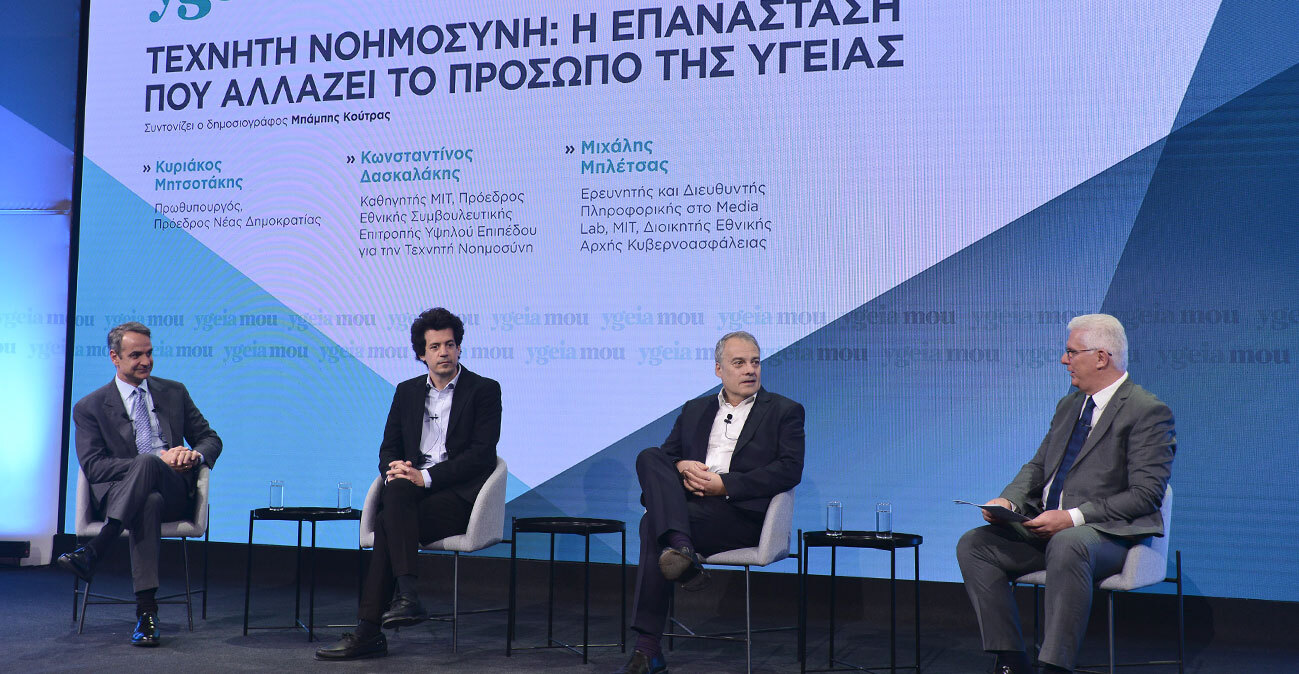 Live το συνέδριο ygeiamou.gr: Μιλούν Μητσοτάκης, Δασκαλάκης, Μπλέτσας - «Δρομολογούμε επενδύσεις ΑΙ στην Υγεία», είπε ο πρωθυπουργός