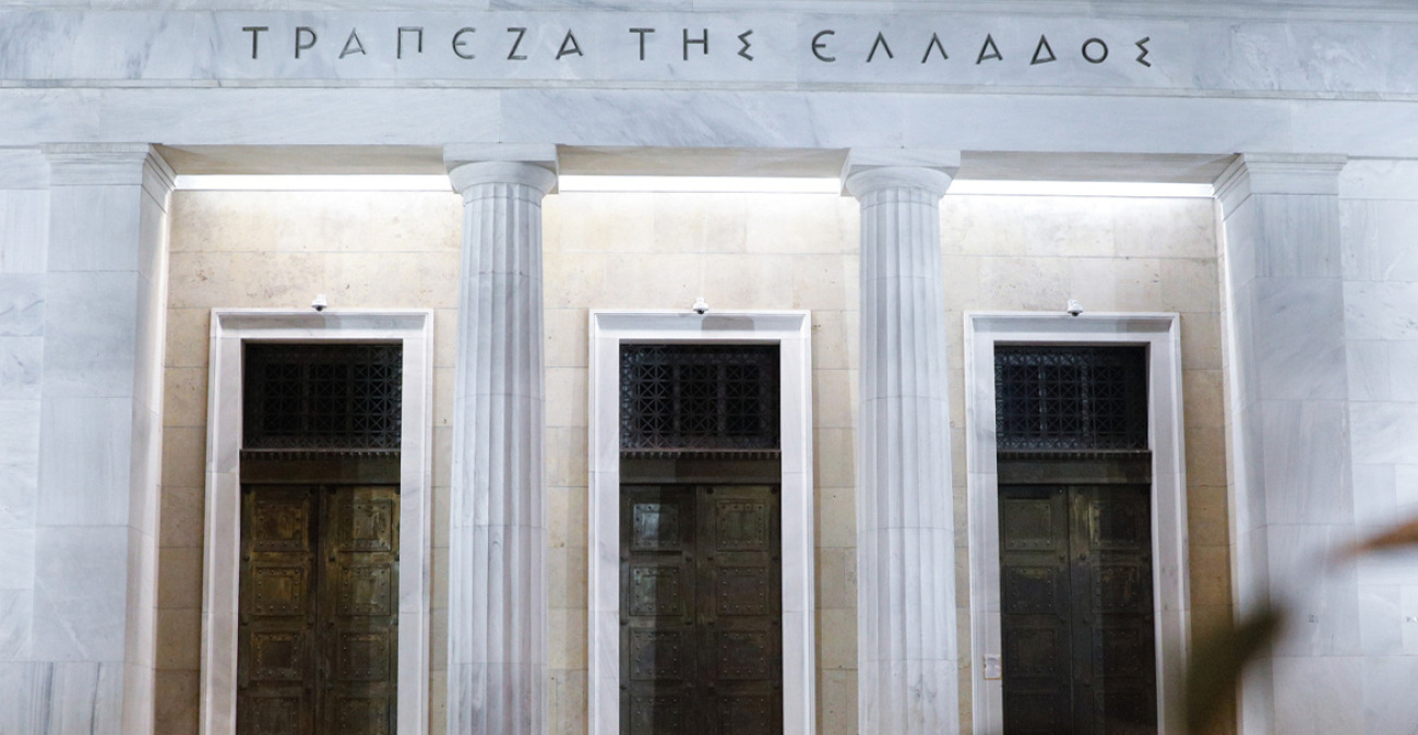 Τράπεζα της Ελλάδος: Πού οφείλεται η επιστροφή του πληθωρισμού σε υψηλότερα επίπεδα