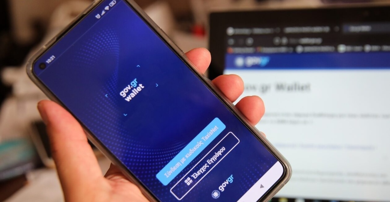 Ο απολογισμός του 2025 για το ψηφιακό κράτος: 2.211 υπηρεσίες, 2,4 εκατ. εισιτήρια, 38,6 εκατ. υπεύθυνες δηλώσεις