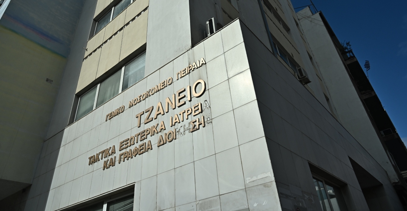 Τζάνειο: Αναζητείται ο βοηθός νοσηλευτή για τη μετάγγιση αίματος σε λάθος ασθενή - Αγωνία για την 62χρονη, παραμένει διασωληνωμένη σε ΜΕΘ