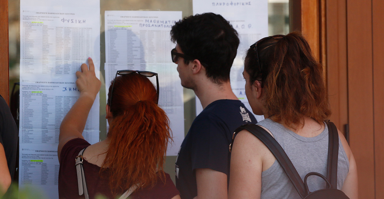 Η «ακτινογραφία» των βάσεων: Τα πανεπιστήμια που «έπεσαν» και η «σταθερή» δημοφιλής σχολή