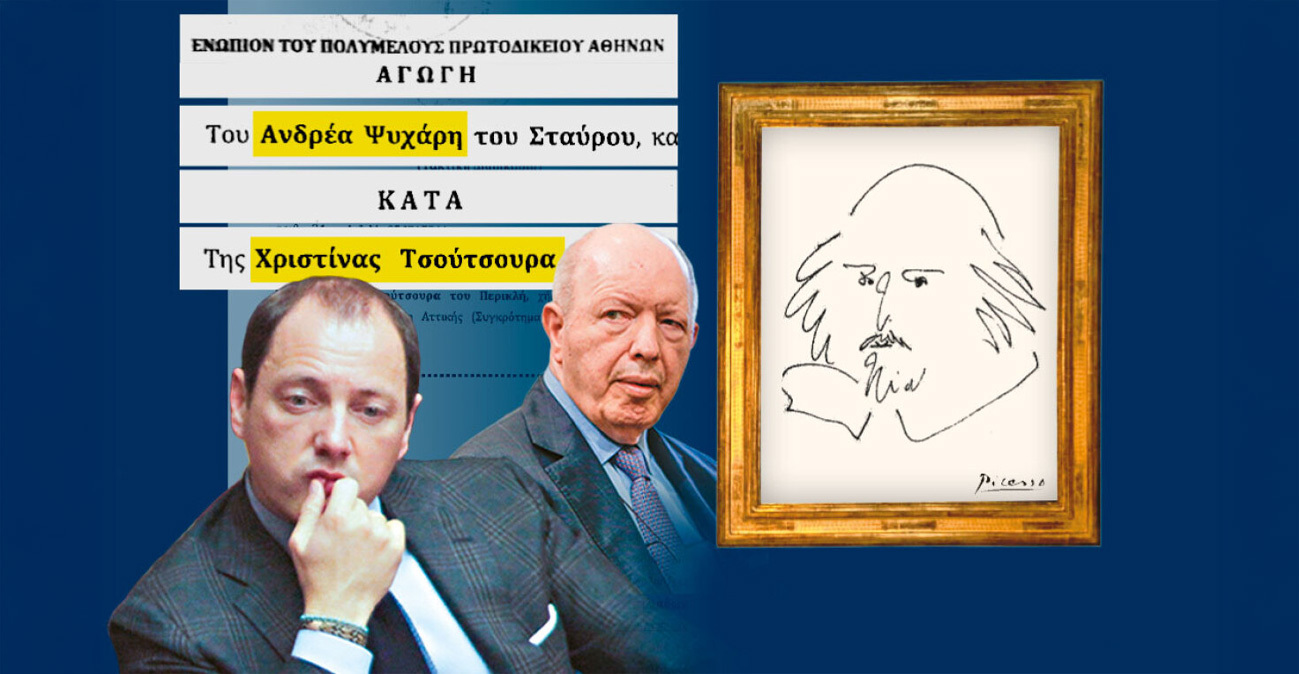 Οικογενειακός εμφύλιος - Αγωγή του Ανδρέα Ψυχάρη στη χήρα του πατέρα του για 19 τεράστιας αξίας έργα τέχνης