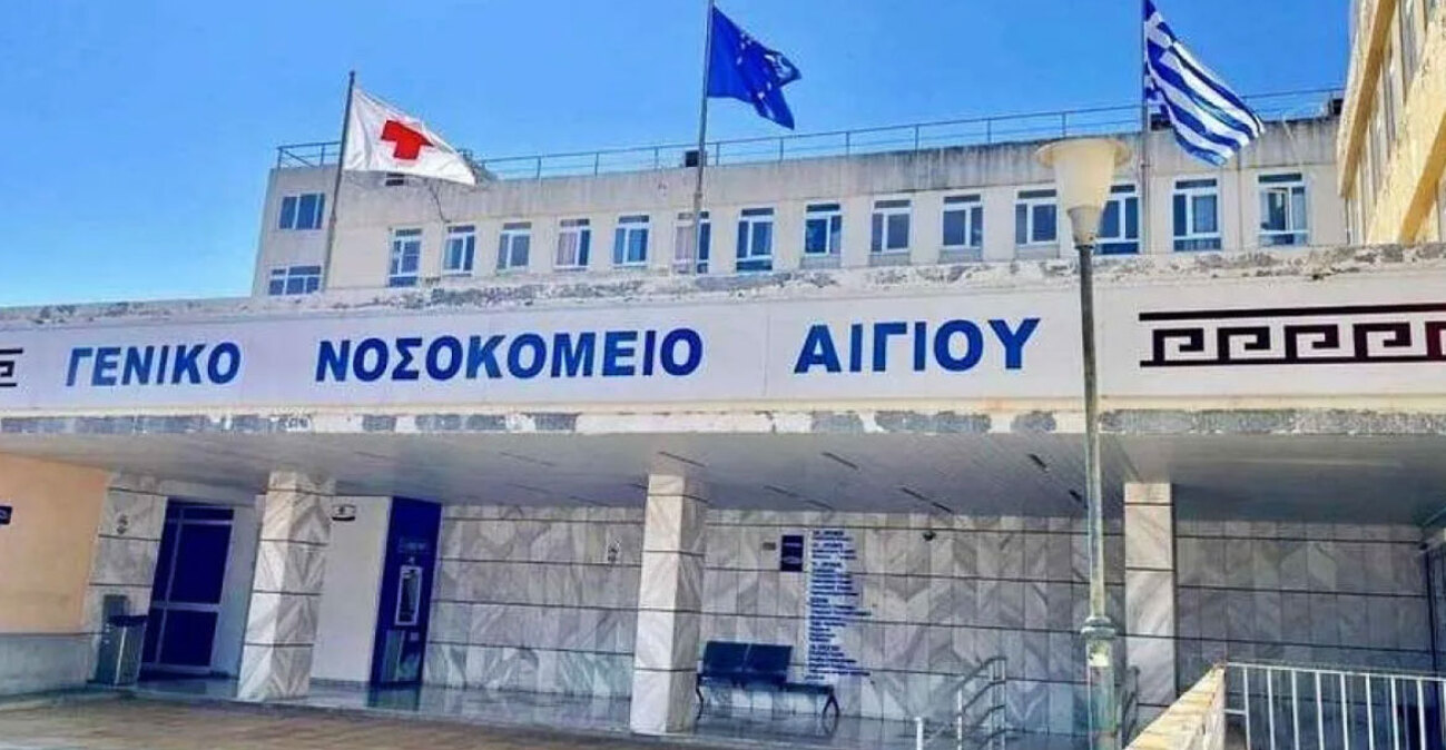 Τραγική εξέλιξη, πέθανε ο ασθενής που γρονθοκόπησε ορθοπεδικό στο νοσοκομείο του Αιγίου