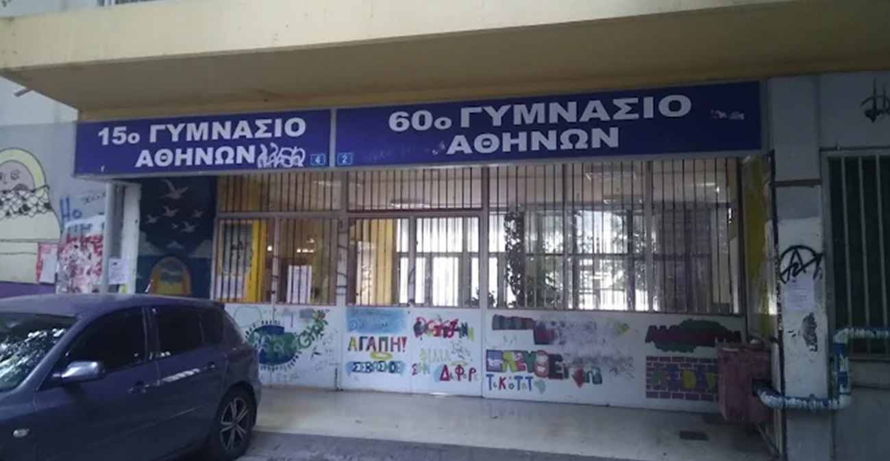 Μαθήτρια επιτέθηκε με μαχαίρι και τραυμάτισε 14χρονη μέσα σε σχολείο στην Κυψέλη, «είδα το κορίτσι μέσα στα αίματα»