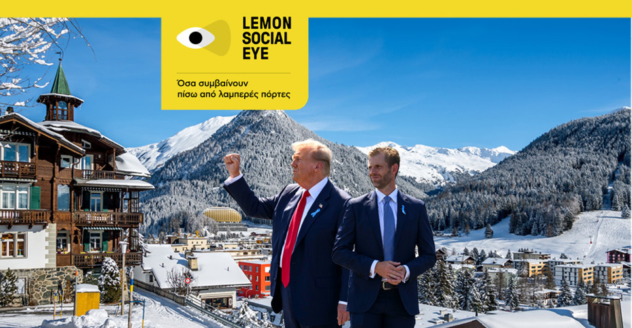 Η οικογένεια Τραμπ προσκεκλημένη σε ελληνικό σπίτι του Νταβός – Οι επαφές με Έλληνες επιχειρηματίες και το πριβέ δείπνο στο Cresta Hotel