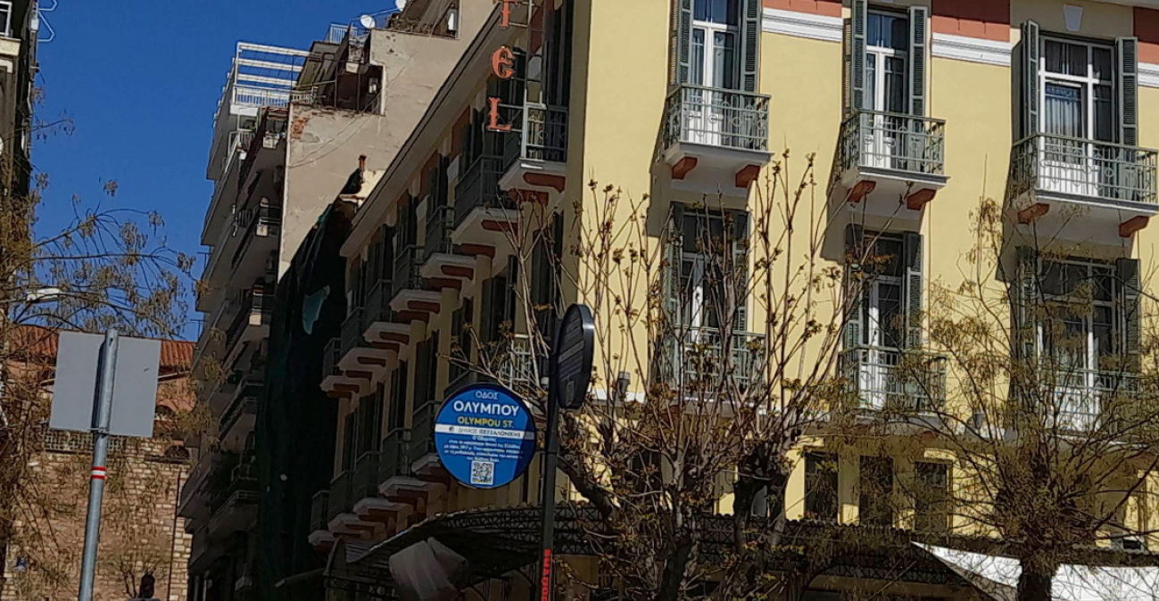 Γιατί η οδός Ολύμπου στη Θεσσαλονίκη βγήκε ο 8ος πιο... cool δρόμος στον κόσμο