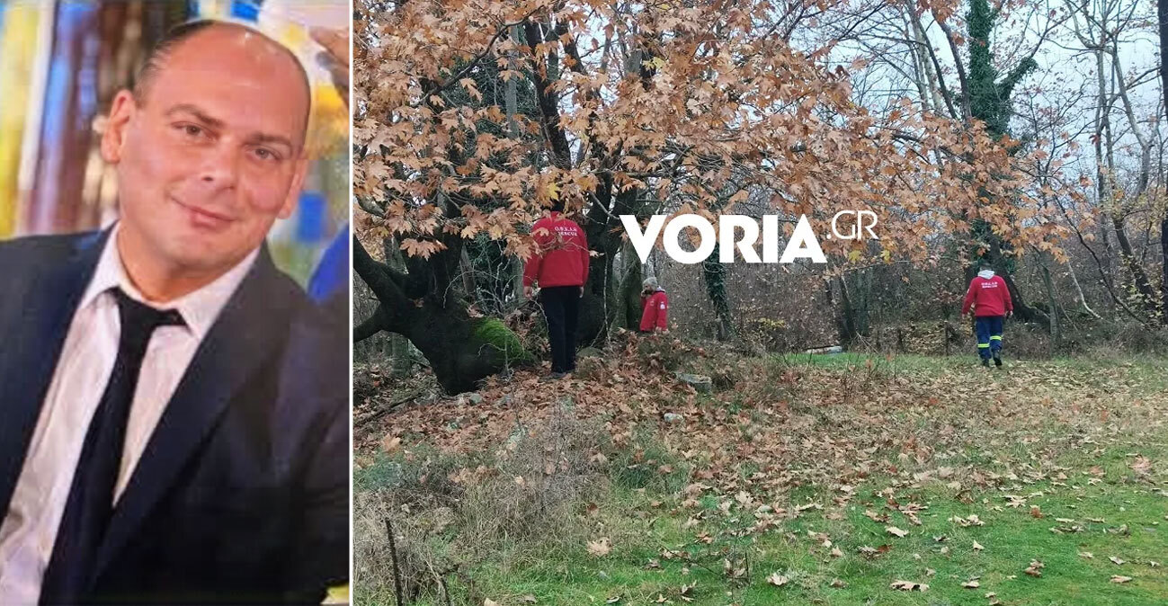 Κανένα ίχνος του διοικητή του Πυροσβεστικού Σώματος Ποροΐων στις Σέρρες, ψάχνουν απαντήσεις στο smartwatch που φορούσε